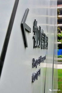 連載 我和設計的那些事兒（十五）——企業總部管理