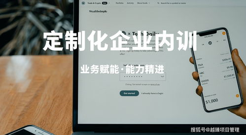 汽車零部件企業項目管理 總部賦能、培訓驅動與組織協同