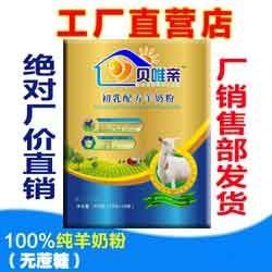 陜西羊奶粉深耕中老年市場(chǎng) 首商網(wǎng)打造銷售與技術(shù)服務(wù)新模式